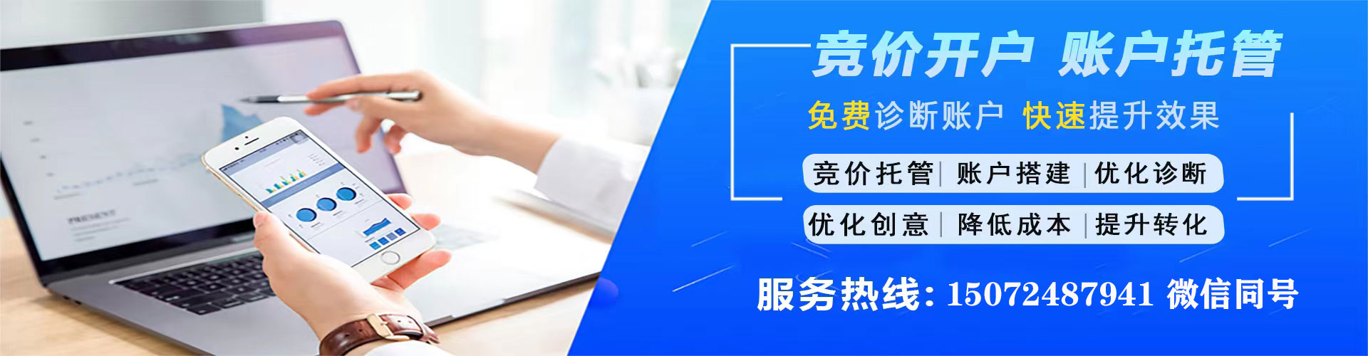 新邵竞价托管